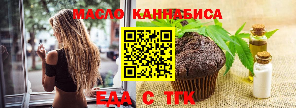Кыштым  Cannafood марихуана  Вход с VPN 