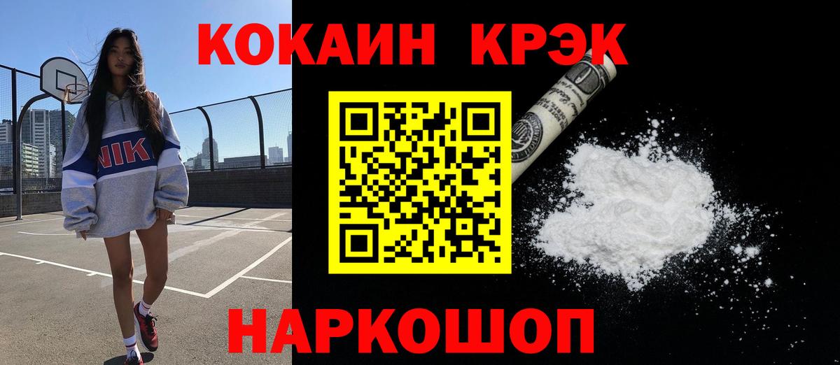 Кокаин FishScale  Вход с VPN  КОКАИН 99%  Кыштым 