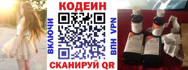 продажа наркотиков  Кыштым  Кодеин напиток Lean (лин) 