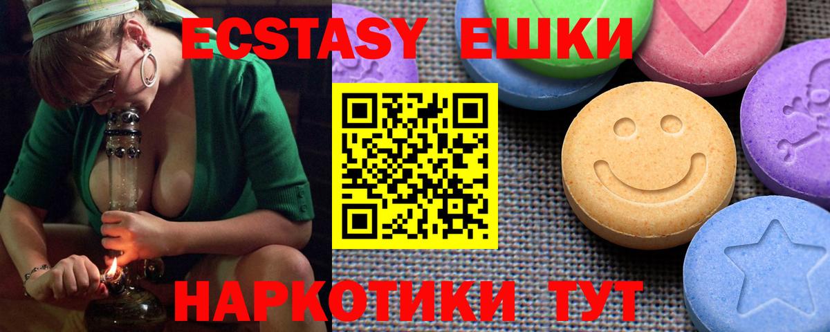 Экстази 250 мг  Вход с VPN  Экстази  ЭКСТАЗИ Philipp Plein  Кыштым 
