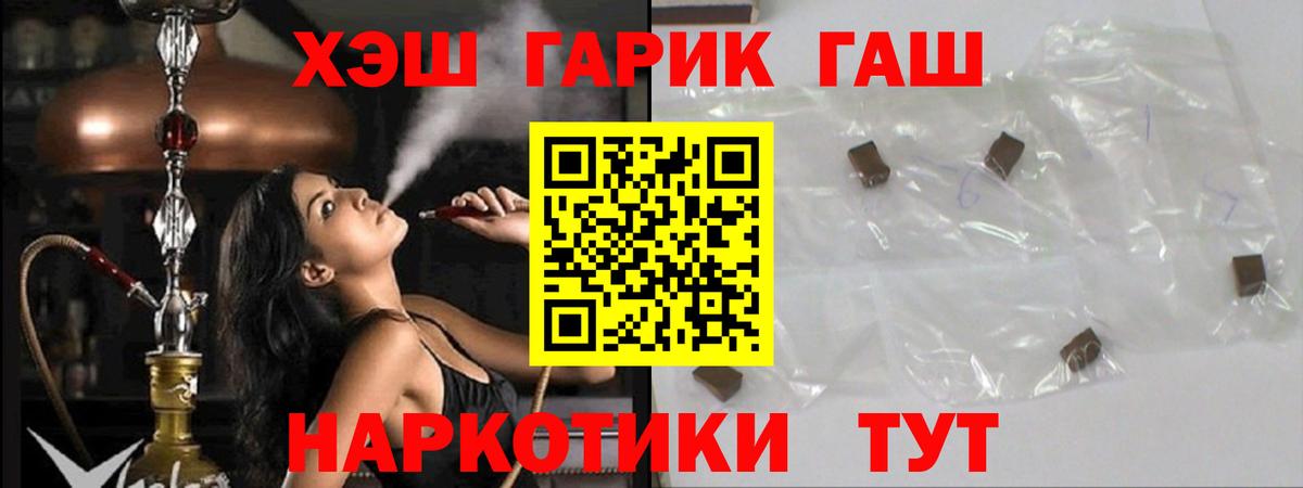 купить   Вход с VPN  Гашиш  Кыштым  ГАШ VHQ 