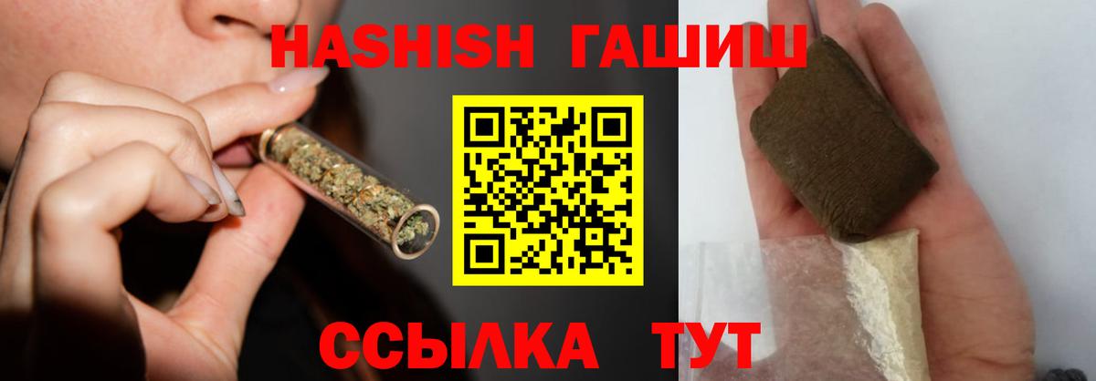 ГАШ гашик Кыштым