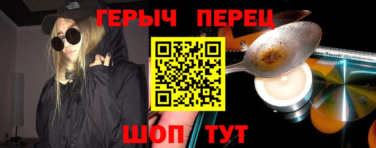 Героин герыч  ГЕРОИН  Кыштым  Вход с VPN 