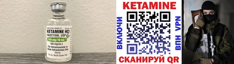Кетамин VHQ  Кыштым 