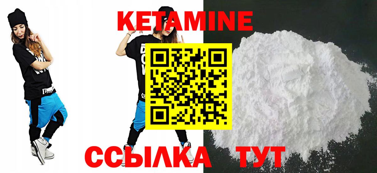 Кетамин VHQ Кыштым
