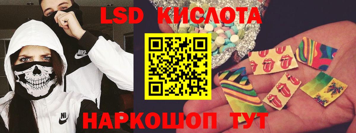 Кыштым  LSD-25 экстази кислота  блэк спрут ONION  Вход с VPN 