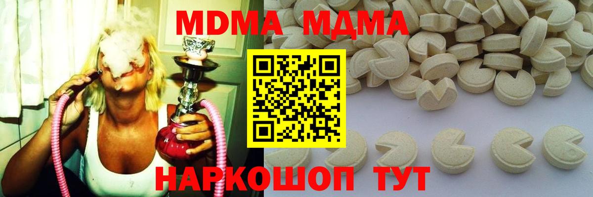 Кыштым  МДМА crystal  МДМА crystal  Вход с VPN 