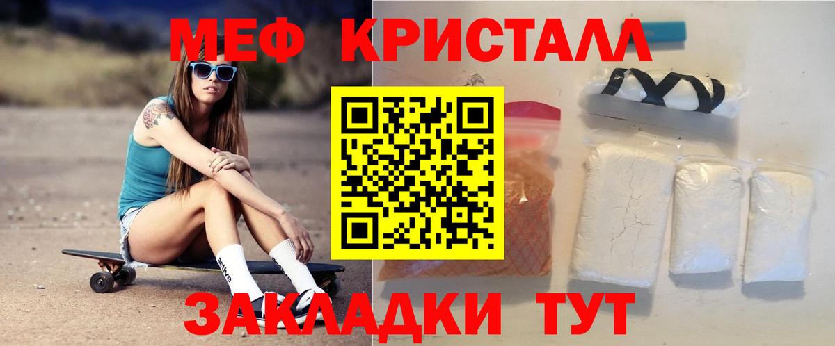 Меф VHQ  Меф mephedrone  Меф  KRAKEN зеркало  Кыштым  Вход с VPN  МЕФ 