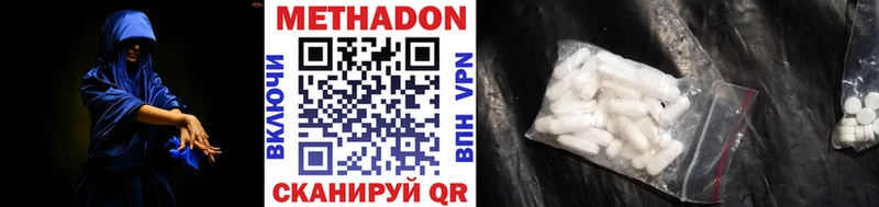 МЕТАДОН кристалл  darknet клад  Кыштым  сколько стоит 