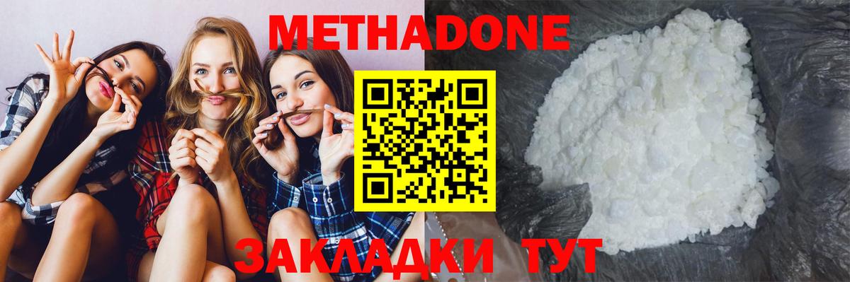Кыштым  blacksprut ССЫЛКА  Вход с VPN  МЕТАДОН кристалл 