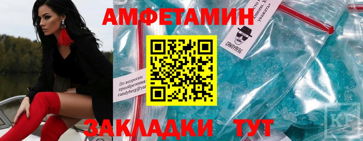 МЕТАМФЕТАМИН пудра  Вход с VPN  МЕТАМФЕТАМИН пудра  МЕТАМФЕТАМИН  Кыштым 