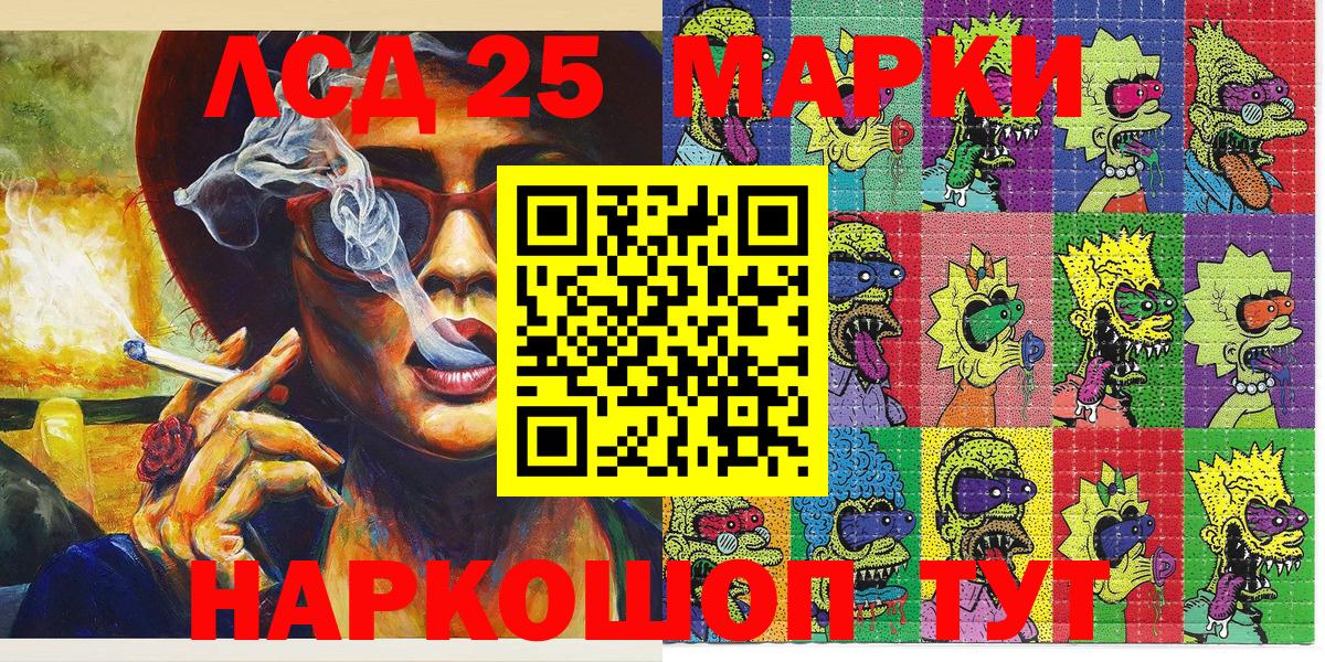 Кыштым  Марки NBOMe 1500мкг  Вход с VPN  Марки NBOMe 1500мкг 
