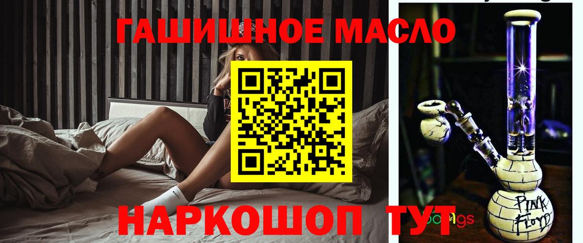 ТГК вейп Кыштым
