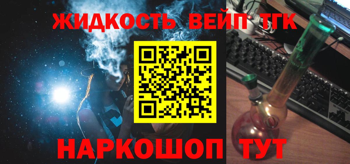 ТГК концентрат  ТГК THC oil  Вход с VPN  Кыштым 
