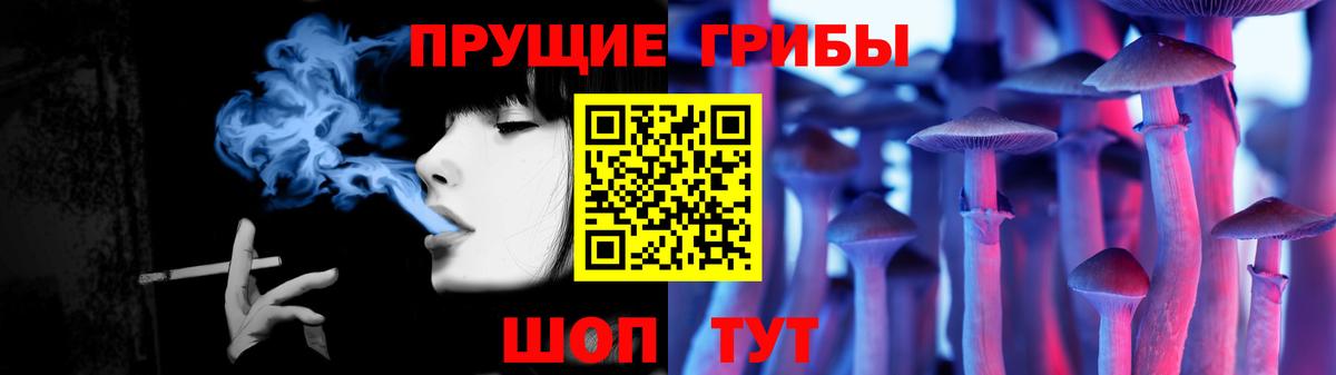 Галлюциногенные грибы Psilocybine cubensis  Вход с VPN  Кыштым 